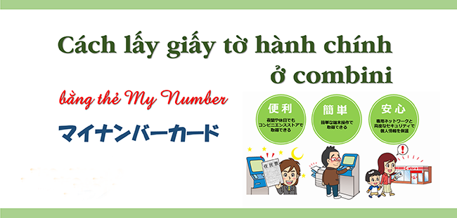 Hướng dẫn lấy giấy tờ hành chính tại cửa hàng tiện lợi ở Nhật bằng thẻ my number