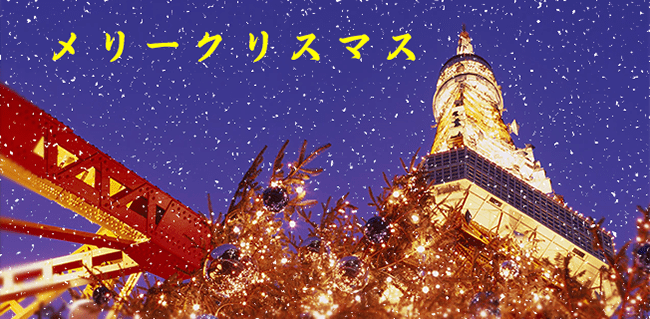 [Có thể bạn chưa biết] Lễ giáng sinh ở Nhật nhộn nhịp như thế nào