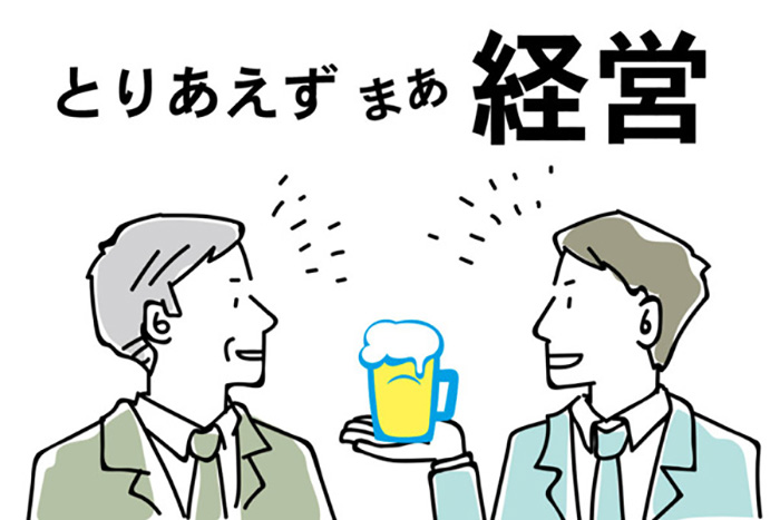 [ Từ vựng tiếng Nhật] Chủ đề ngôn ngữ mà chỉ giới trẻ Nhật thường sử dụng