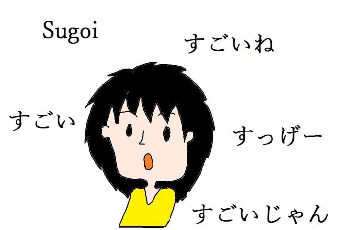 Những cách sử dụng từ Sugoi（すごい）trong tiếng Nhật 