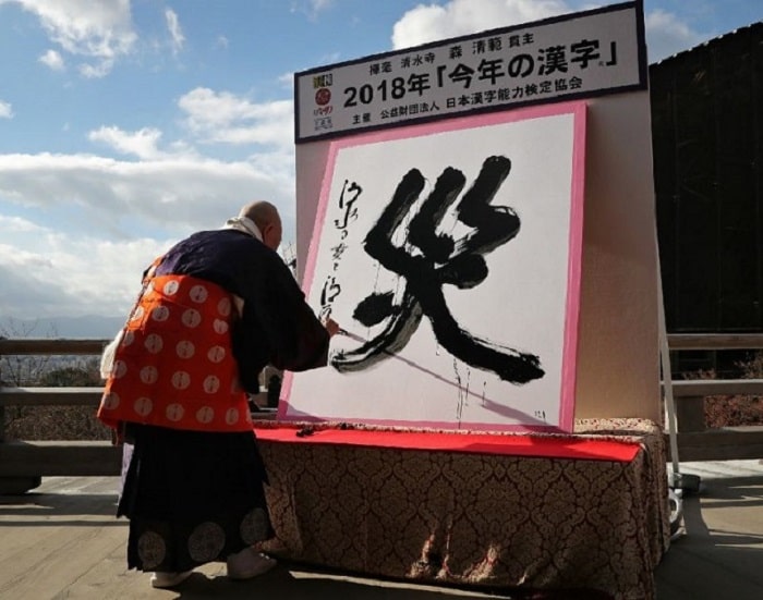 Nghệ thuật thư pháp Shodo của Nhật Bản