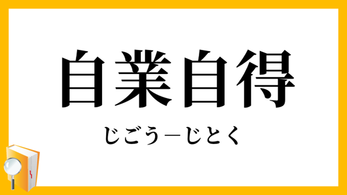 Những câu thành ngữ hay và ý nghĩa trong tiếng Nhật
