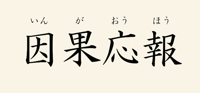 Những câu thành ngữ hay và ý nghĩa trong tiếng Nhật