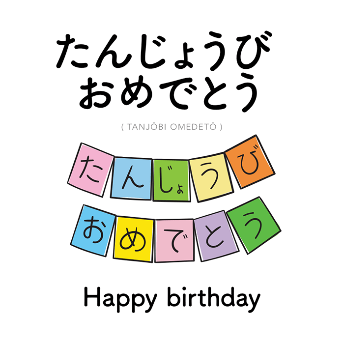 Một số câu chúc mừng sinh nhật phổ biến trong tiếng Nhật